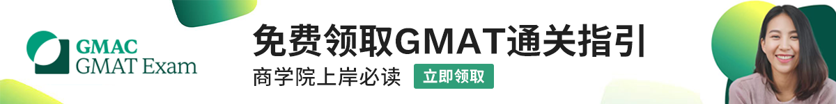 备考冲刺，GMAT/GRE/EA全科覆盖，立即报名享优惠！